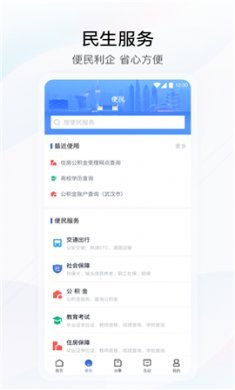 鄂汇办