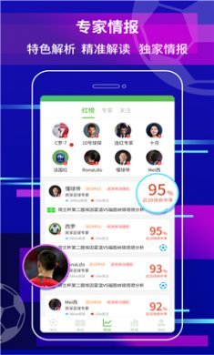 探球帝