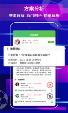 探球帝