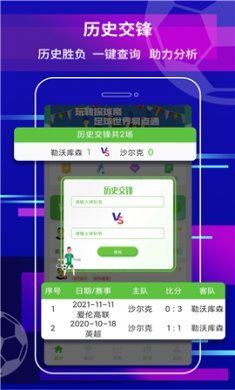 探球帝