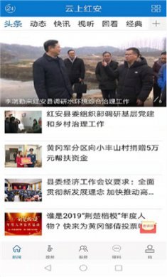 云上红安