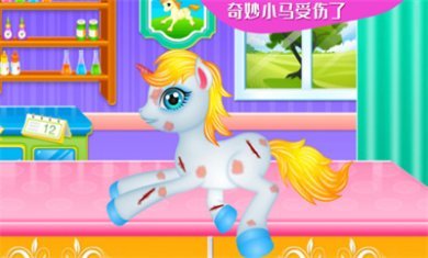 奇妙小马美容化妆