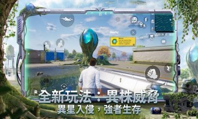 绝地求生国际服地铁逃生手游