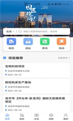 企政通