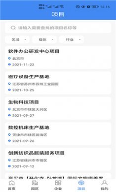 企政通
