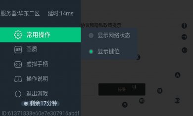 网易云游戏tv版