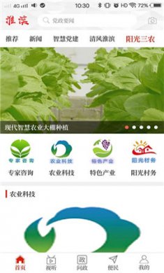 云上淮滨
