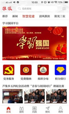 云上淮滨