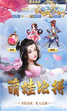 热血修仙h5破解版