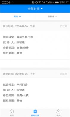 北京大学人民医院