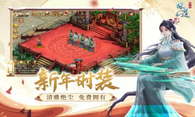 问道2九游版