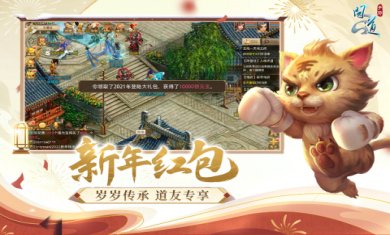 问道2九游版