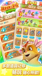 糖果世界大冒险