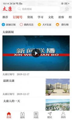 云上太康