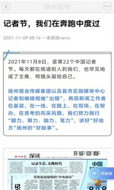 扬州发布