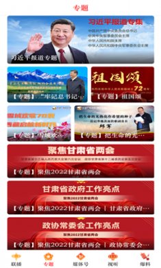 视听甘肃