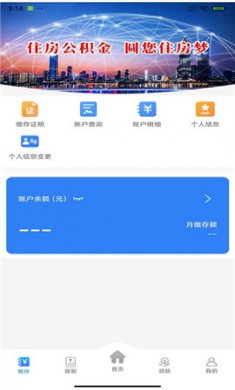 遵义公积金