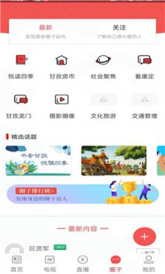 云上稻城