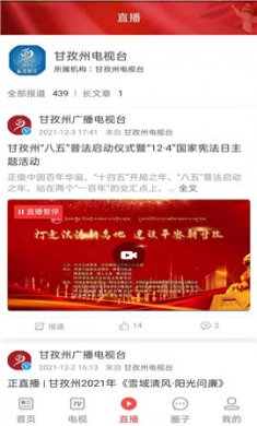 云上稻城