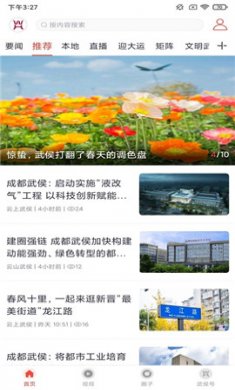 云上武侯
