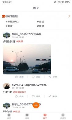 云上武侯
