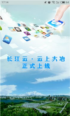 云上大冶