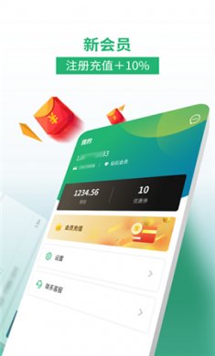 江苏加油app官方版
