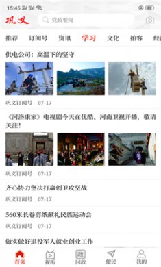云上巩义