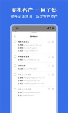 网易灵犀办公