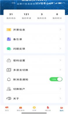 赛轮办公