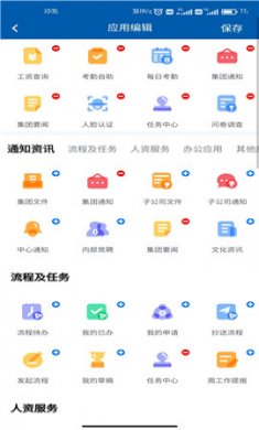 赛轮办公