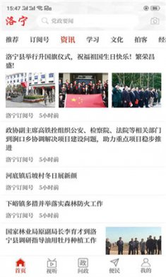 云上洛宁