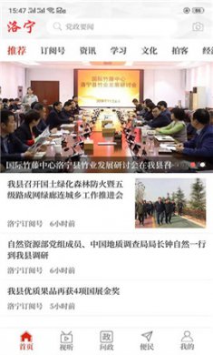 云上洛宁