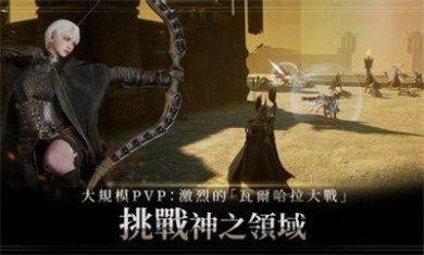奥丁神叛手游台服版