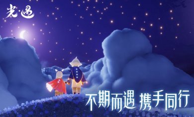 光遇花憩节2022最新版