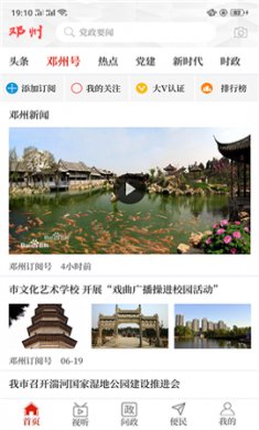 云上邓州