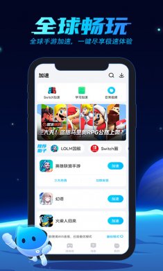 biubiu加速器旧版