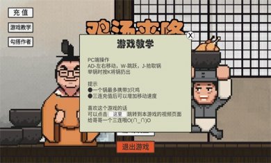 鸡汤来咯游戏原版