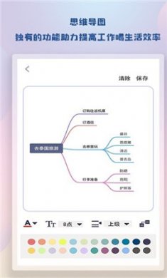 随身简易笔记