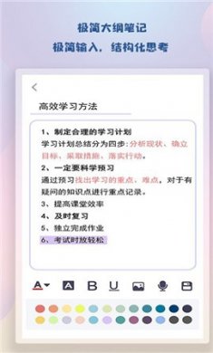 随身简易笔记