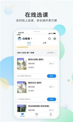 放心课