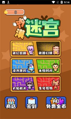 沙漠迷宫