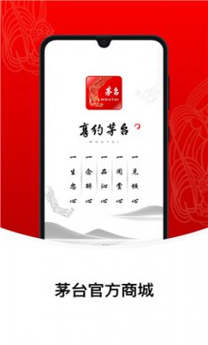 i茅台app华为