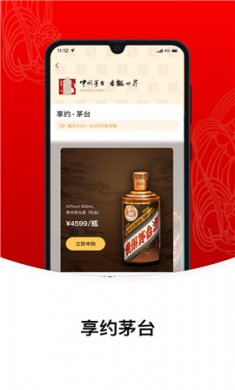i茅台app华为