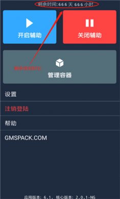 鸡腿辅助破解版最新免登录