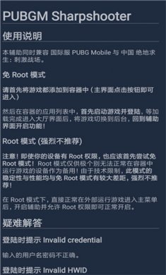 鸡腿辅助破解版最新免登录