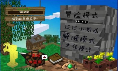 我的世界植物大战僵尸手机版