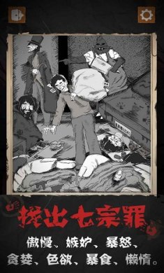 细思极恐游戏汉化版