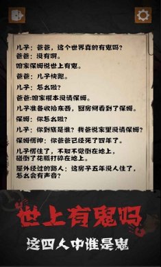 细思极恐游戏汉化版