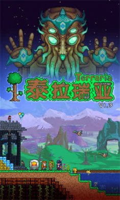 泰拉瑞亚1.4汉化版内置作弊菜单